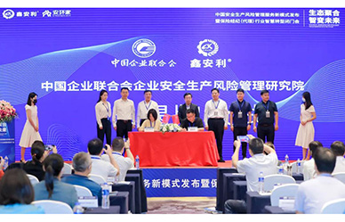 重磅！中國(guó)安全生產(chǎn)風(fēng)險(xiǎn)管理服務(wù)新模式發(fā)布！安全生產(chǎn)風(fēng)險(xiǎn)管理行業(yè)迎全新局面