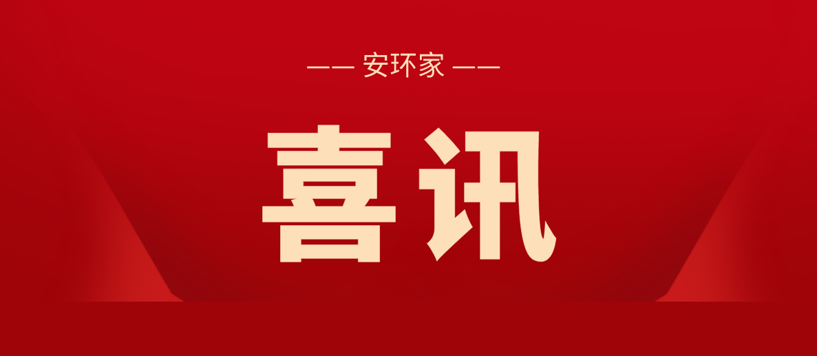 喜訊！2021第三屆亞太區(qū)互聯(lián)網(wǎng)保險(xiǎn)國(guó)際峰會(huì)圓滿(mǎn)落幕，鑫安利再獲殊榮！