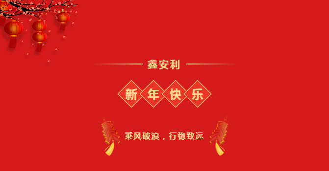 鑫安利獲得放射衛(wèi)生技術(shù)服務(wù)甲級資質(zhì)，服務(wù)實力再上新臺階！-河南鑫安利安全科技股份有限公司