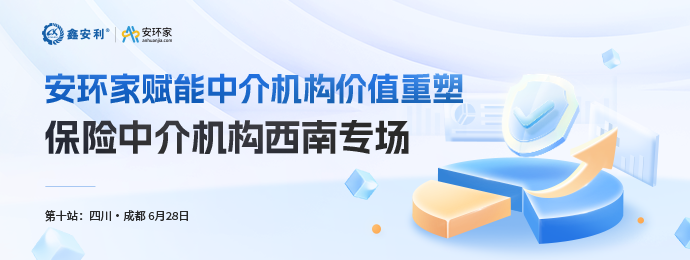 掘金安責(zé)險新藍海：政策紅利下，開拓職業(yè)新可能！