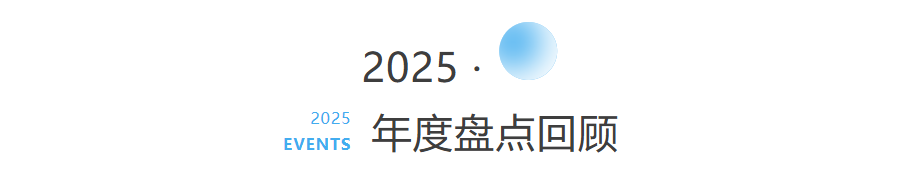 安責(zé)險事業(yè)：千億賽道的高光時刻——2025行業(yè)年度盤點