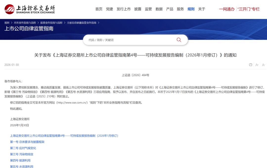 新規(guī)落地！企業(yè)躲不過的“ESG大考”來襲，區(qū)縣安全服務(wù)機(jī)構(gòu)的機(jī)會(huì)來了！