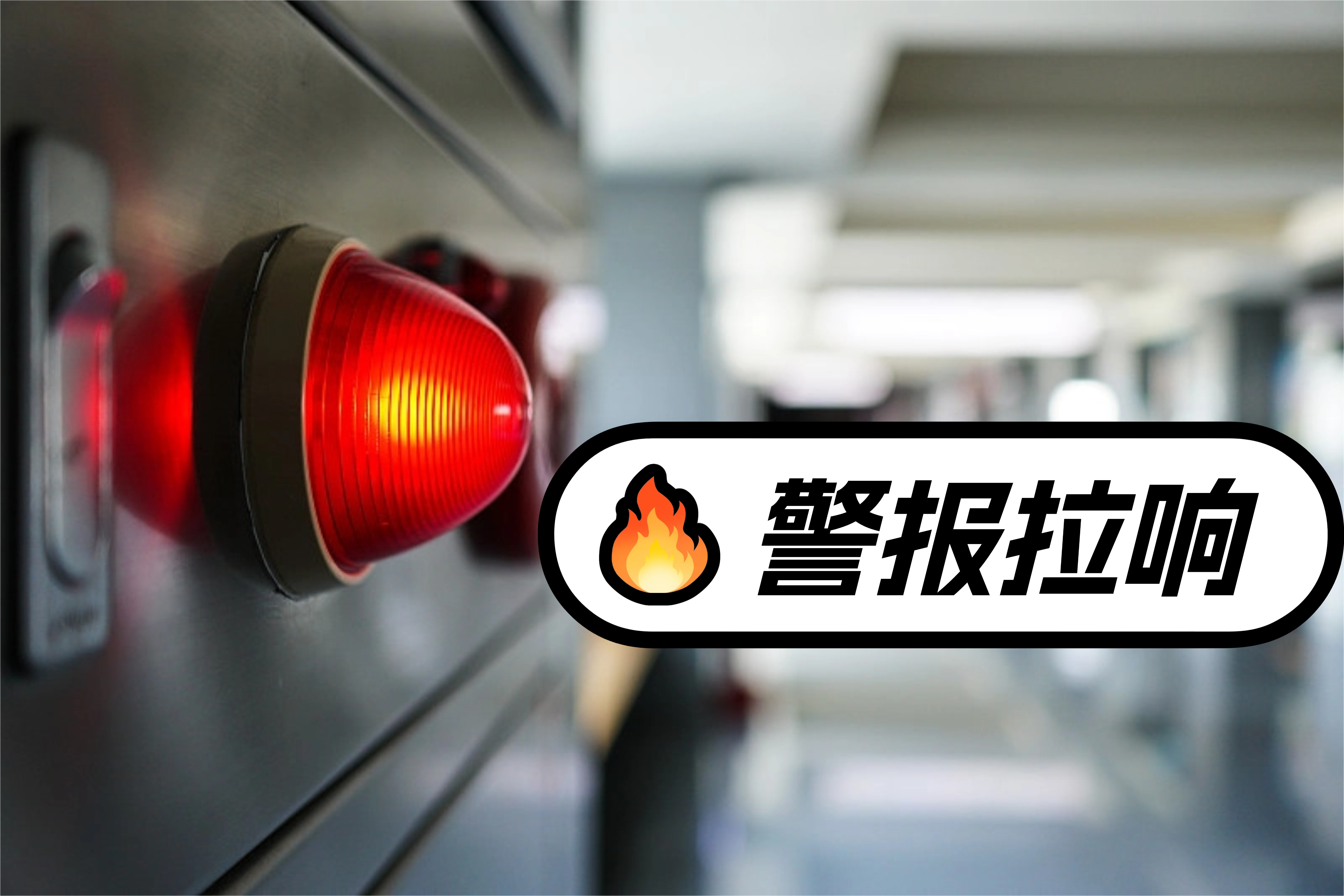 保險(xiǎn)傭金腰斬、證書閑置？別在紅海里等“死”！這堂“破局課”帶你搶占千億事故預(yù)防藍(lán)海！