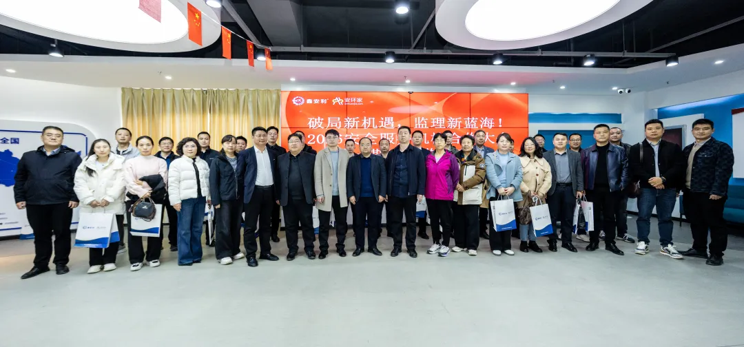 監(jiān)理企業(yè)突圍新賽道，鄭州峰會揭秘千億藍(lán)海市場的入場密碼